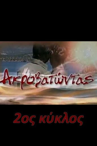 Staffel 2