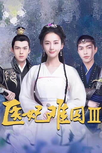 Staffel 3