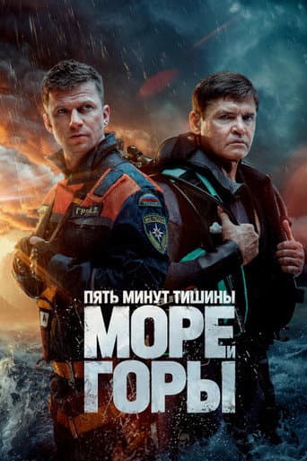 Staffel 5