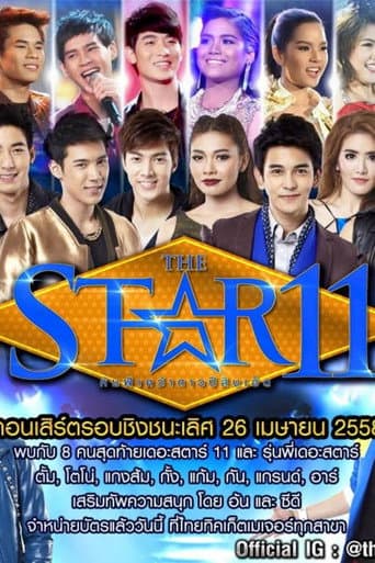 Staffel 11
