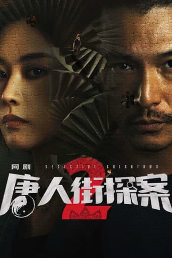 Staffel 2