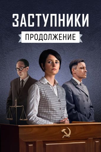 Staffel 2