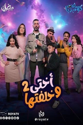 Staffel 2