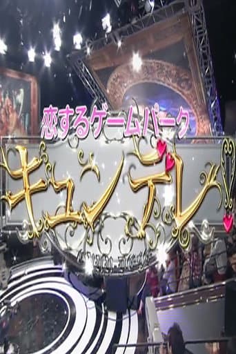 Staffel 2012