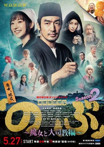 Staffel 2