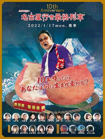 Staffel 10