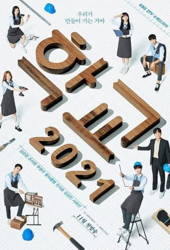 Staffel 1