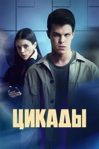Staffel 1
