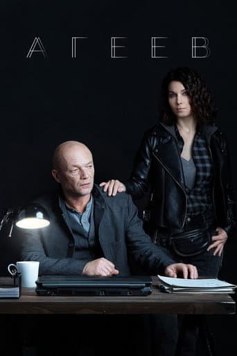 Staffel 1