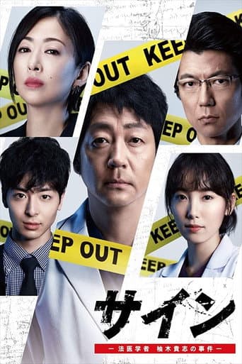 Staffel 1
