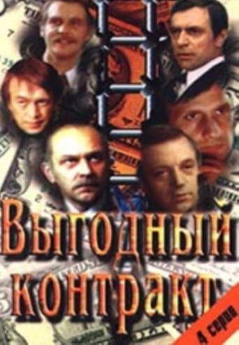 Staffel 1