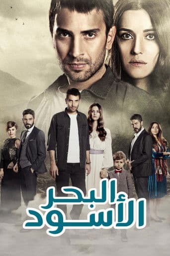 البحر الأسود