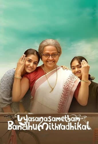 Vyasanasametham Bandhumithradhikal