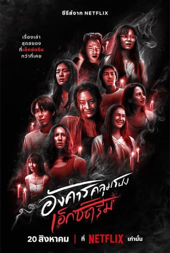 Staffel 1