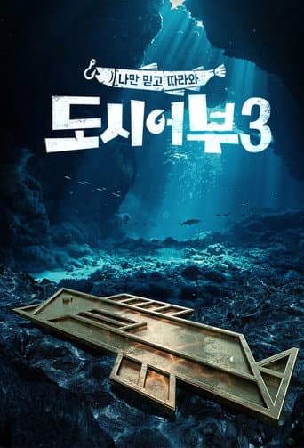 Staffel 3