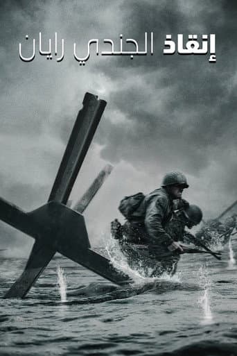 إنقاذ المجند ريان