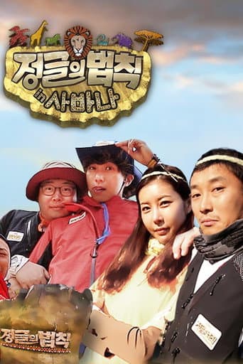 Staffel 9