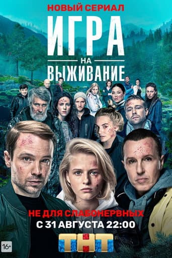 Staffel 1