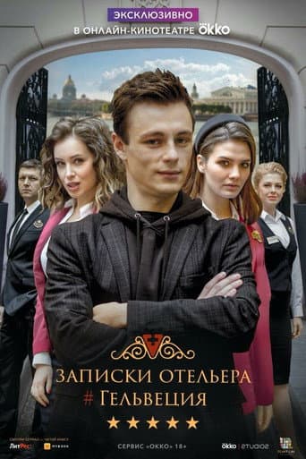Staffel 1