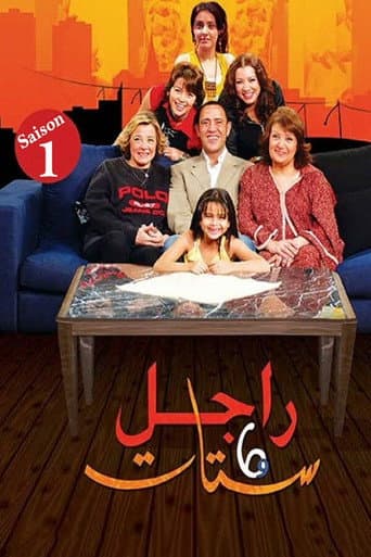 Staffel 1