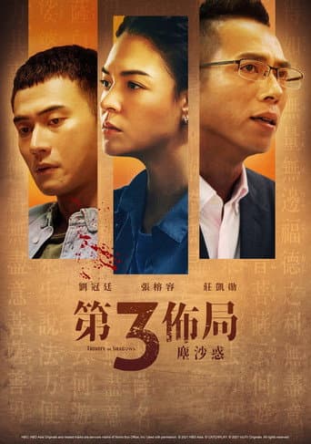 Staffel 1
