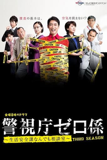Staffel 3