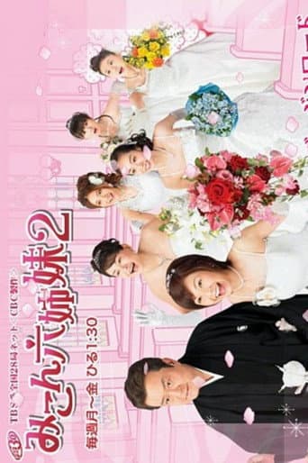 Staffel 2