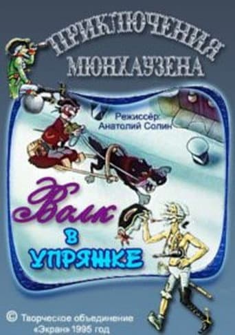 Staffel 2