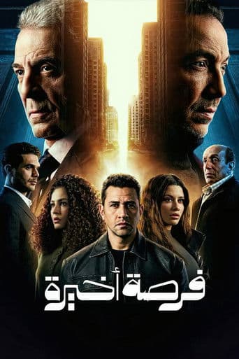 Staffel 1