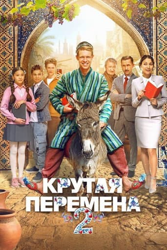 Staffel 2