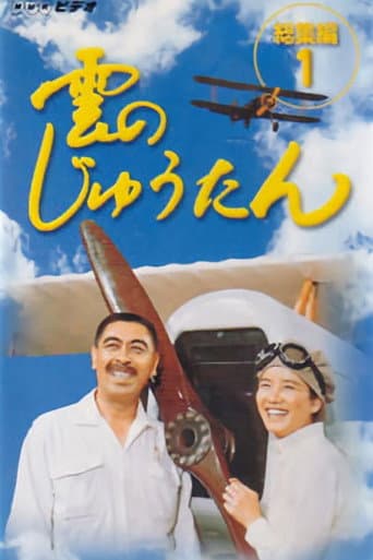 Staffel 1