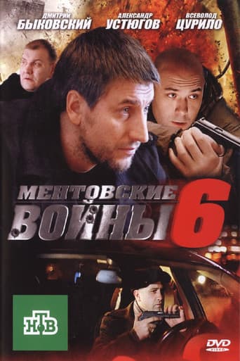Staffel 6
