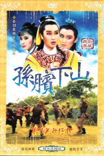 Staffel 1