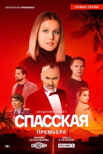 Staffel 4
