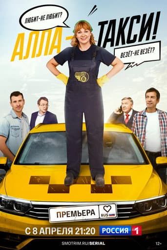 Staffel 1