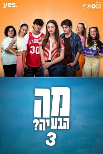 Staffel 3
