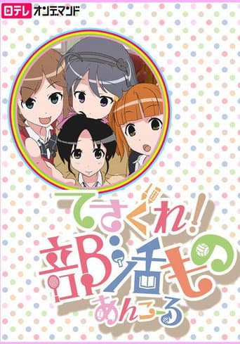 Staffel 1