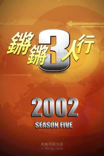 Staffel 5