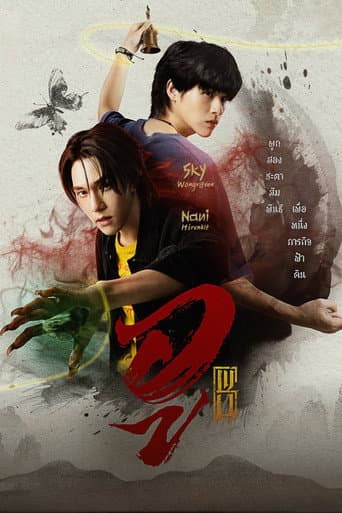 Staffel 1