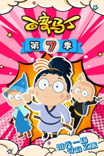 Staffel 7