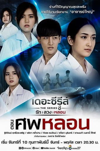 Staffel 6
