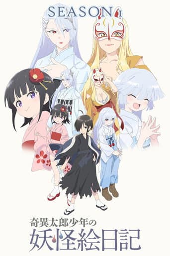 Staffel 1