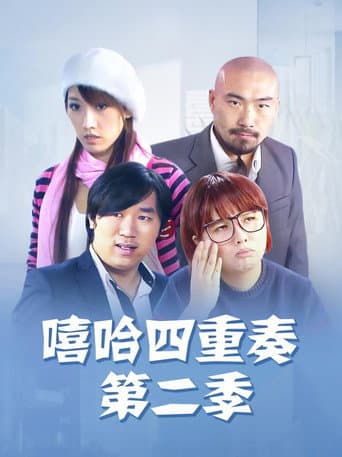 Staffel 2