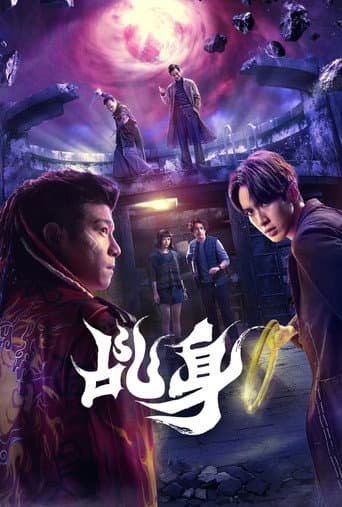 乩身