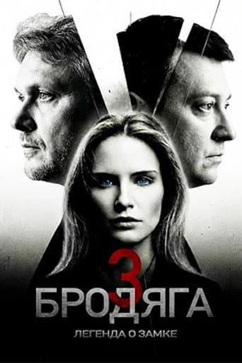 Staffel 3