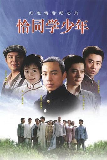 Staffel 1