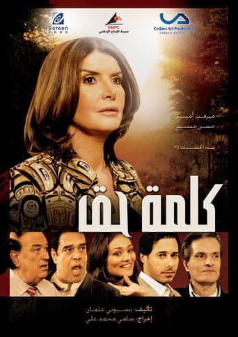 Staffel 1