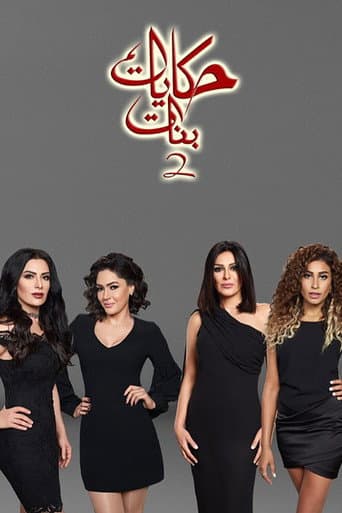 الموسم 2