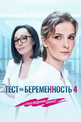 Staffel 4