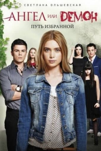 Staffel 2